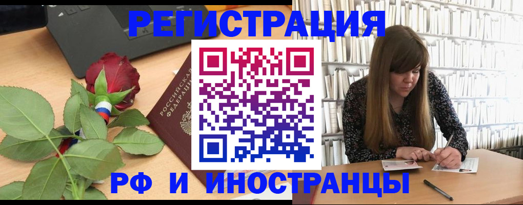 прописка поиск в Сарове