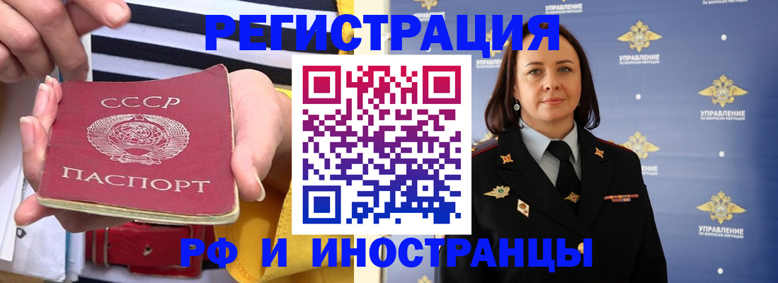 временная регистрация 2025 в Сарове