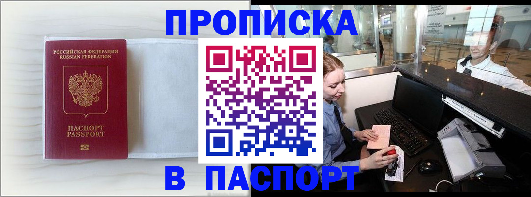 временная регистрация поиск в Сарове