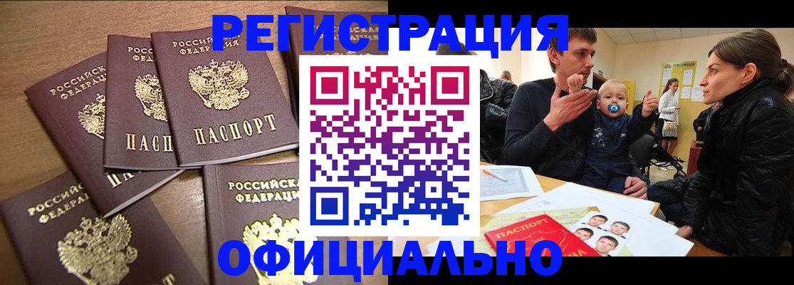 временная регистрация гарантия в Сарове