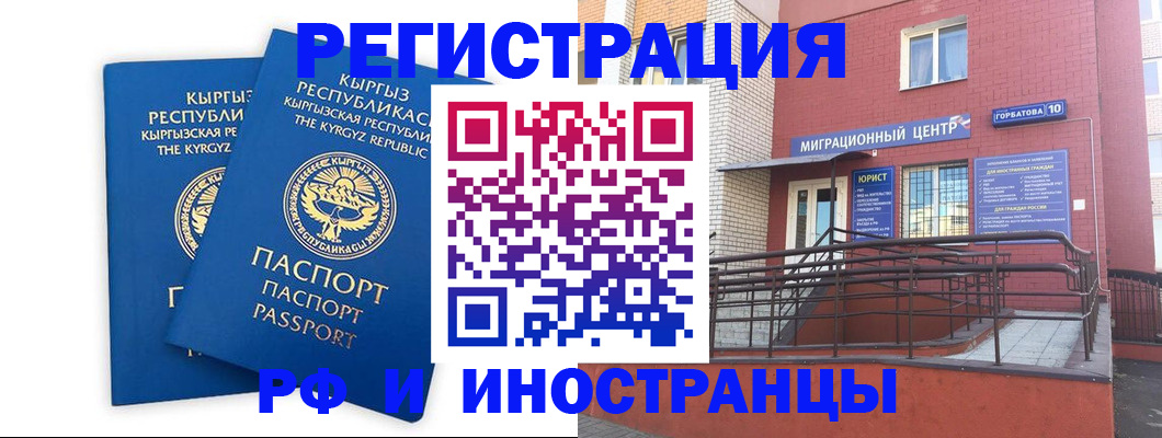 прописка для школы в Сарове